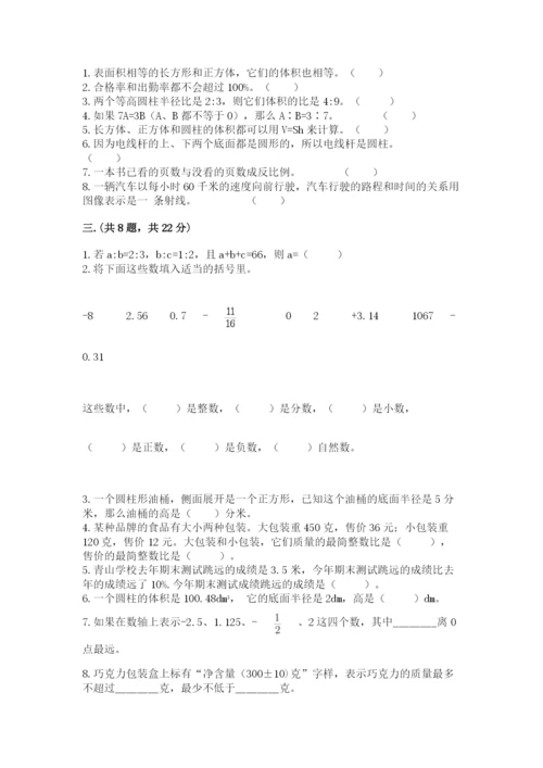 成都外国语学校小升初数学试卷及答案（真题汇编）.docx