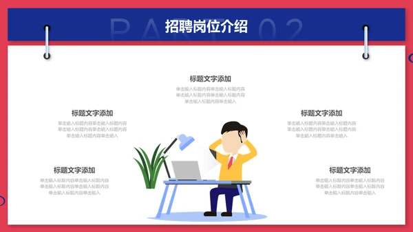 无奋斗不青春校园招聘激情奋进梦想通用PPT