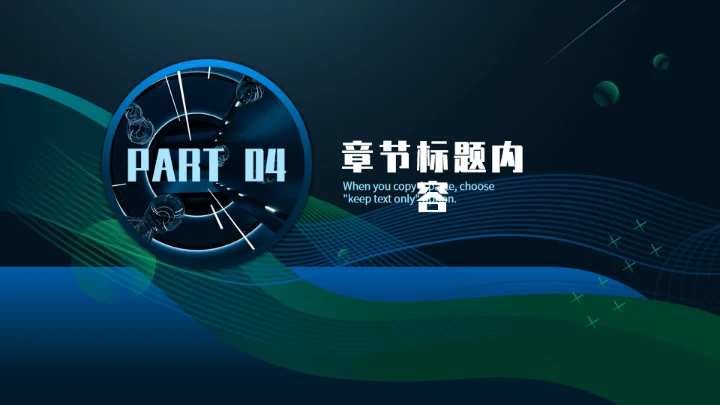 科技赋能年终总结汇报通用PPT模板