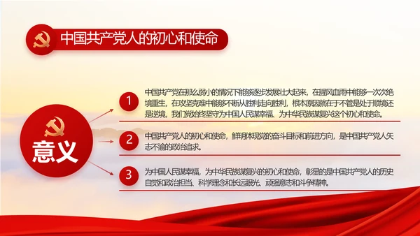 红色大气精准扶贫脱贫致富工作总结PPT模板