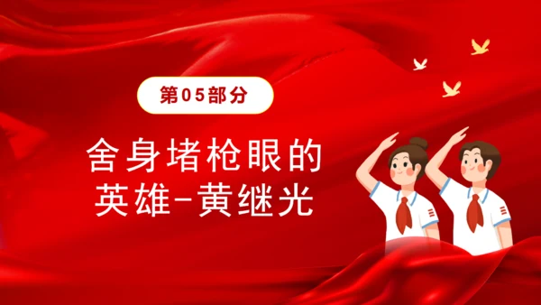 历史英雄人物的故事爱国主义教育通用PPT模板
