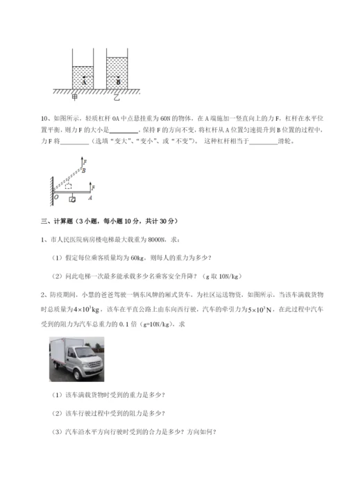 基础强化河南淮阳县物理八年级下册期末考试综合测试试题（解析版）.docx