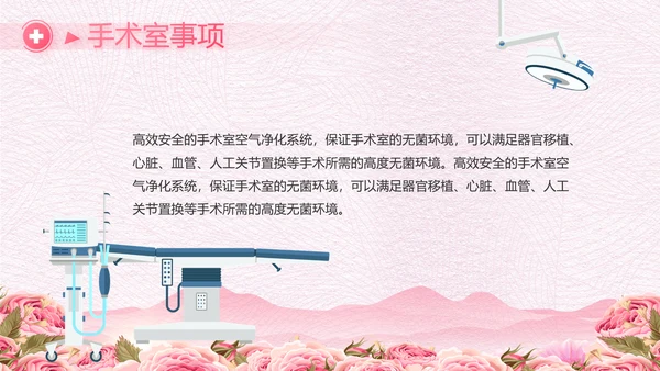 粉色唯美512美丽的白衣天使PPT动态模板