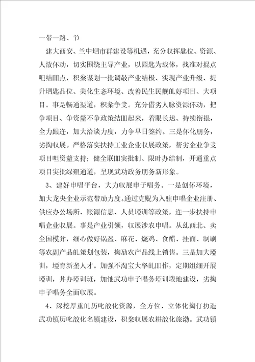 挂职工作总结2020与人大代表个人优秀事迹2020