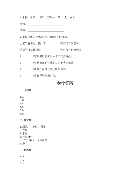 苏教版一年级下册科学期末测试卷含答案【完整版】.docx