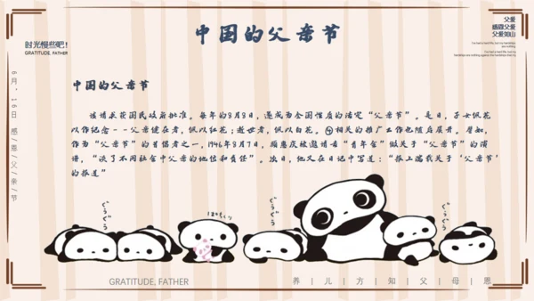 父爱如山父亲节爸爸通用PPT模板