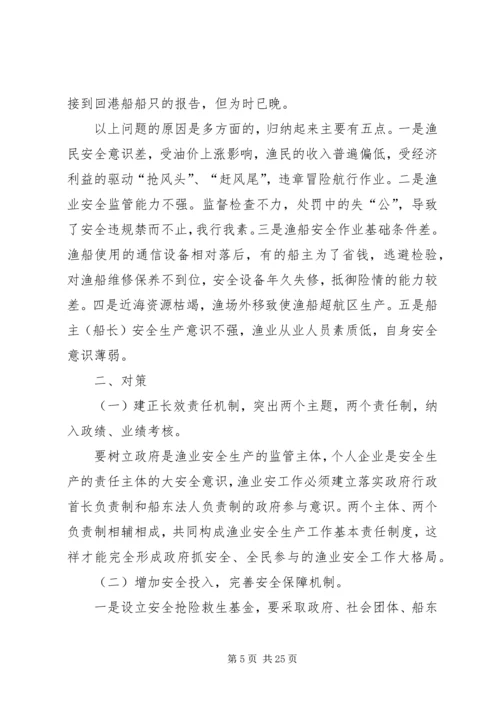 从“10·11”事故看全民参与抓安全工作的紧迫性.docx