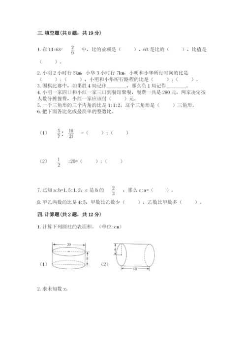 北师大版六年级下册数学期末测试卷附答案（夺分金卷）.docx