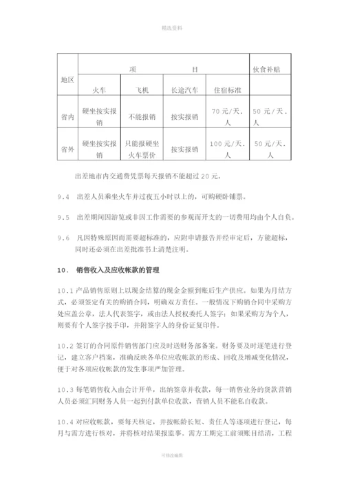 联华混凝土搅拌站财务管理制度.docx