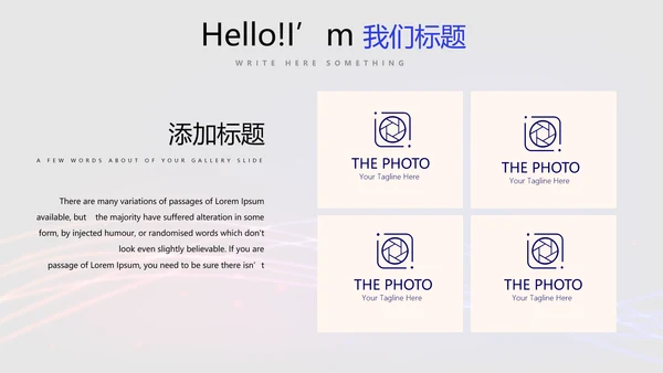 不忘初心砥砺前行商务风通用PPT动态模板