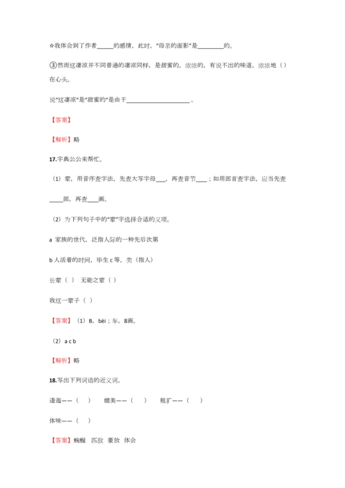 2023年小学语文湖南小升初检测试卷含答案考点及解析.docx