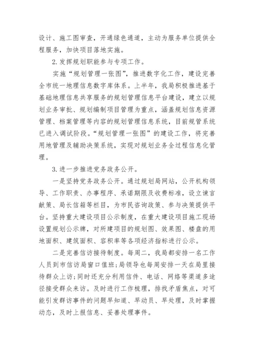 2023年上半年党建工作总结及下半年工作计划.docx