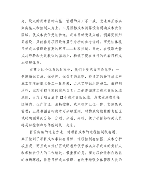 消化市场压价企业创效创牌论文.docx