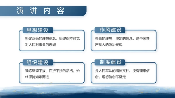 八一部队军事工作总结汇报动态PPT