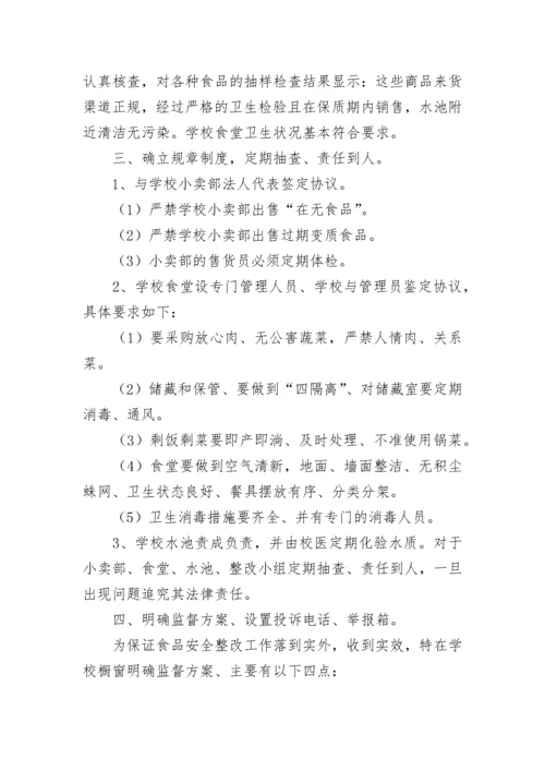 学校食堂工作总结（精选9篇）.docx