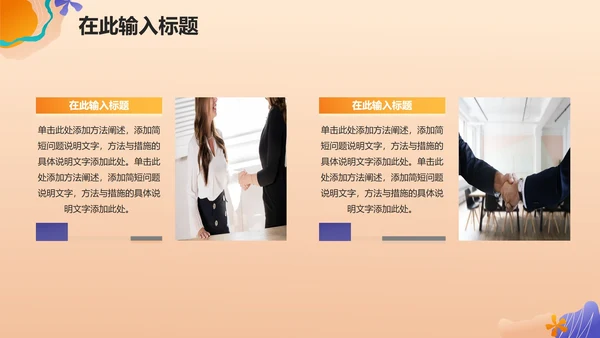 渐变扁平商务秋季招聘会PPT模板
