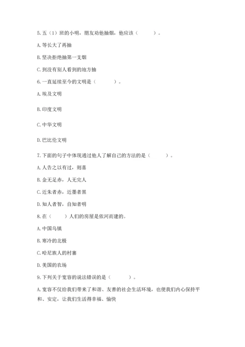 部编版六年级下册道德与法治期末测试卷附完整答案（全国通用）.docx