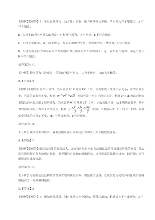 江西九江市同文中学物理八年级下册期末考试专项测评A卷（解析版）.docx