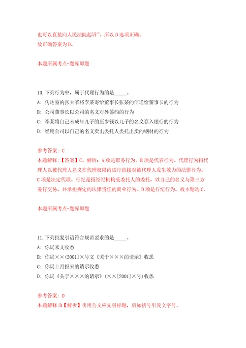 2022山东济宁市邹城市大数据中心急需紧缺人才引进3人模拟卷练习题及答案0