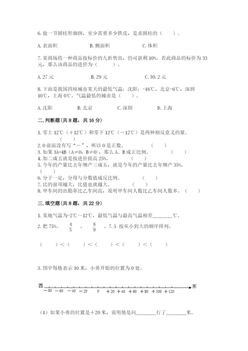 六年级下册数学期末测试卷及完整答案（典优）.docx