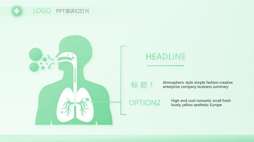 蓝色创意社区医疗动态PPT模板