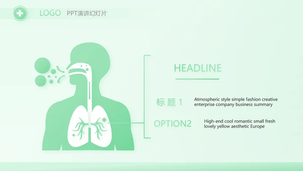 蓝色创意社区医疗动态PPT模板