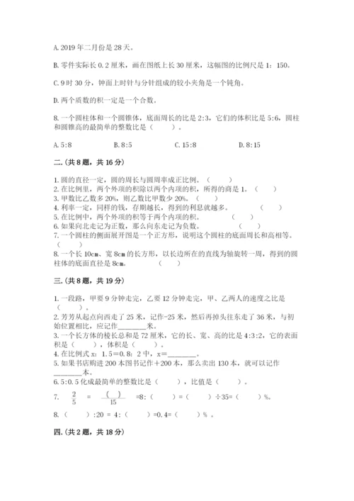 青岛版六年级数学下册期末测试题含答案（突破训练）.docx