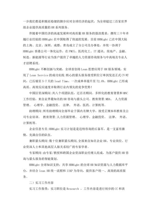 助理的实习报告范文锦集6篇.docx