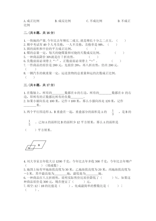 山东省济南市外国语学校小升初数学试卷及参考答案（完整版）.docx