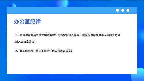 蓝色扁平风短视频公司入职培训PPT模板
