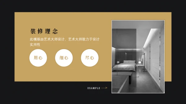 高端家装公司装修案例通用PPT模板