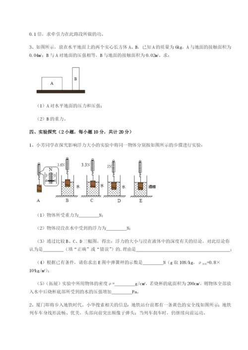 基础强化四川绵阳南山双语学校物理八年级下册期末考试同步测评试题（详解版）.docx