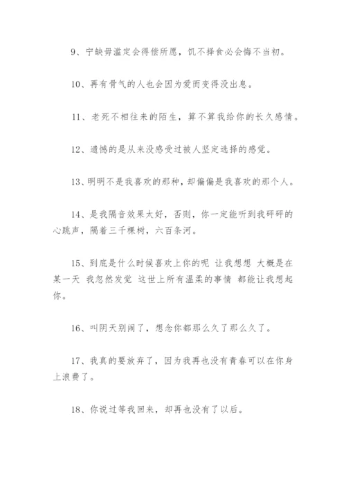 吸引人上热门的抖音文案精选(146句).docx