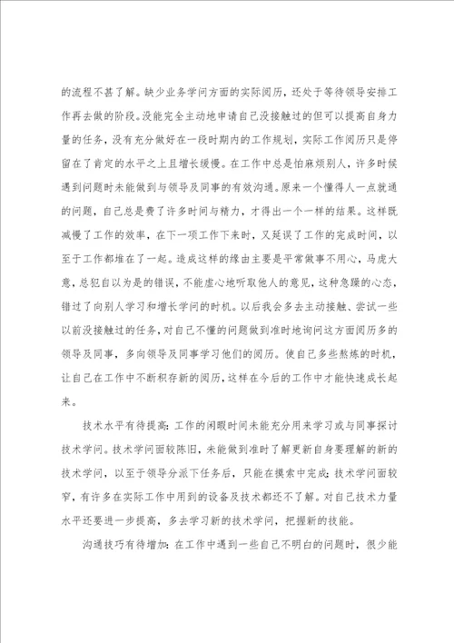 办公室文员实习总结范文集合九篇