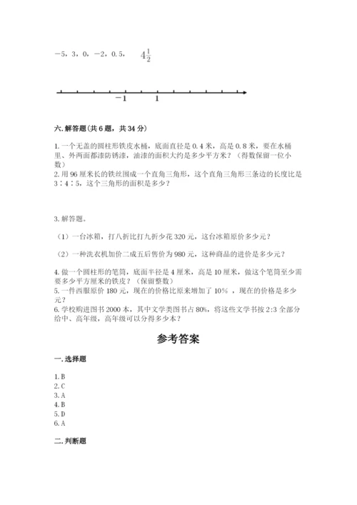 电白县六年级下册数学期末测试卷及完整答案一套.docx