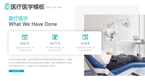 2021年创意欧美风格医院医生护士工作总结汇报通用PPT模板