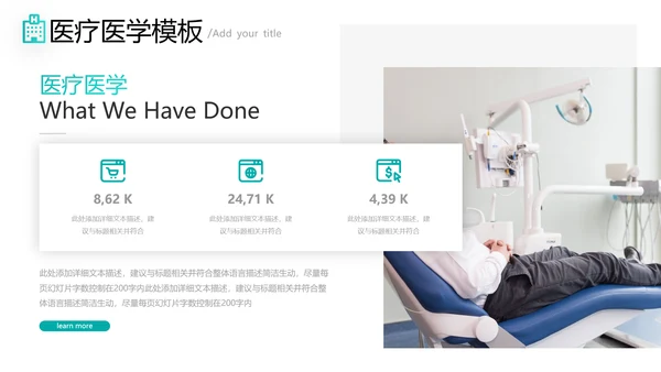 2021年创意欧美风格医院医生护士工作总结汇报通用PPT模板