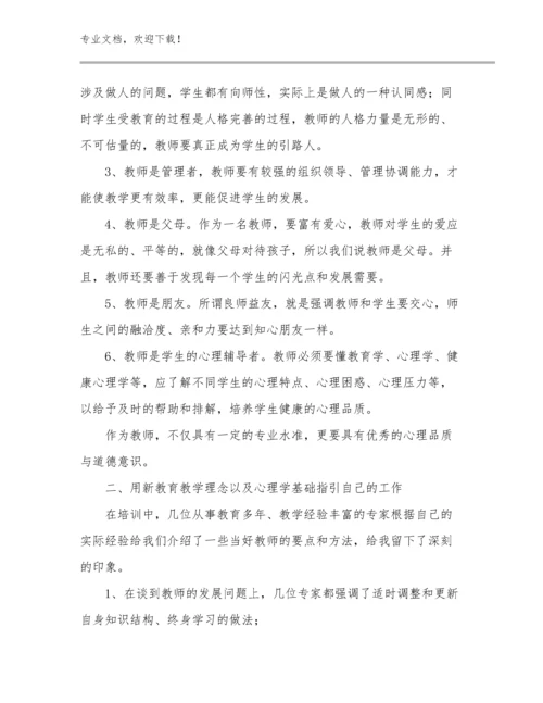 2023年暑期教师心得体会例文12篇合辑.docx