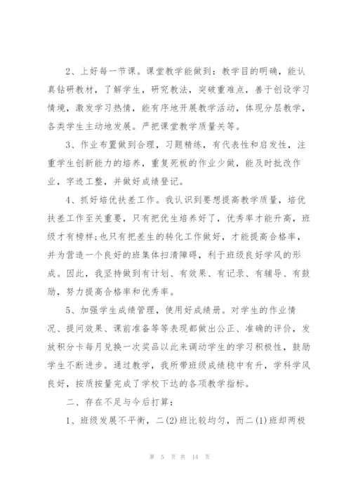 语文学期教师心得体会.docx