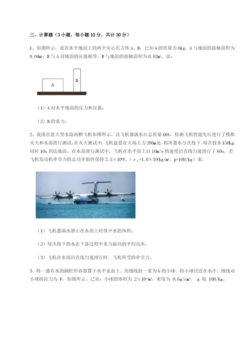 滚动提升练习山西太原市育英中学物理八年级下册期末考试专题测评试卷（含答案详解版）.docx