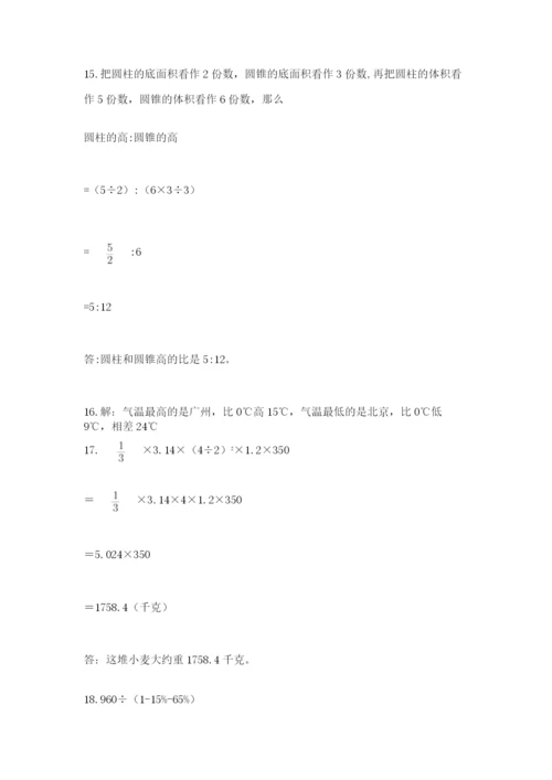 六年级小升初数学解决问题50道含完整答案【夺冠】.docx