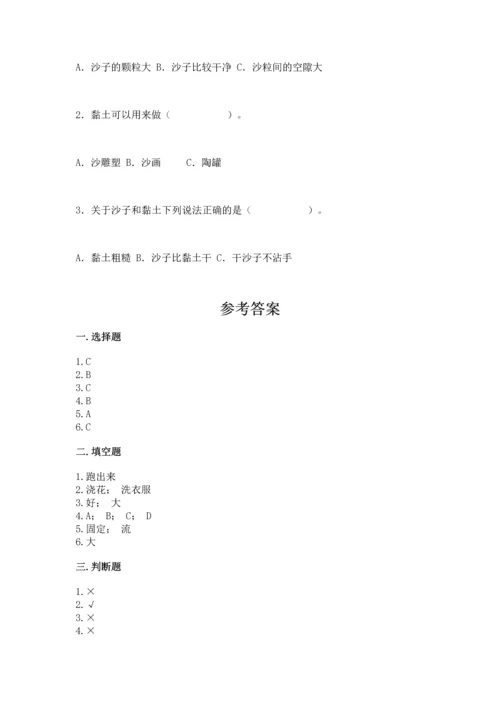 苏教版一年级下册科学期末测试卷及一套完整答案.docx