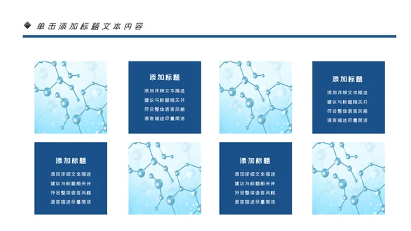 基因生物化学医疗医学DNA学术研究PPT
