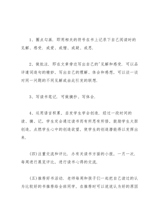 课外活动计划集合七篇.docx