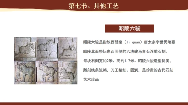 隋唐的工艺美术博物馆通用PPT模板