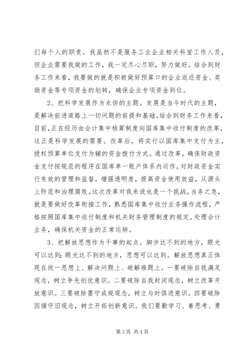 学习县委工作会议暨保超全年目标动员大会精神心得体会.docx