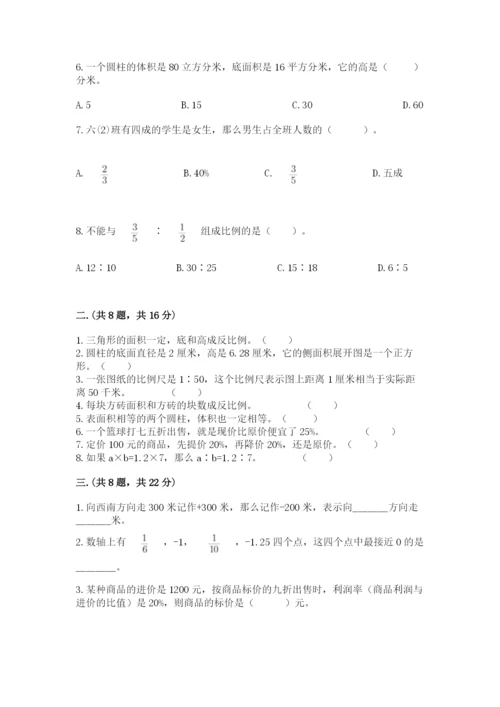 浙教版数学小升初模拟试卷精品【b卷】.docx