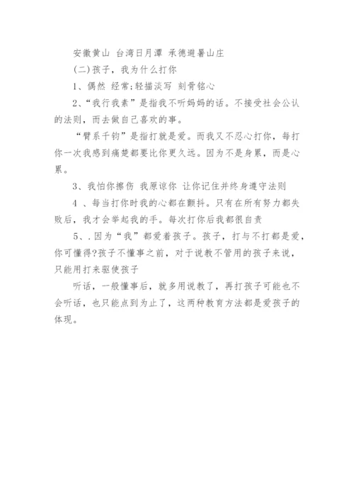 历年衡水中学小升初语文真题试卷及答案大全.docx