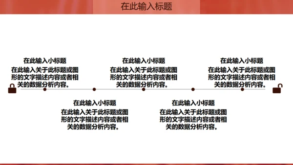 金话筒讲演演说演讲比赛通用PPT模板