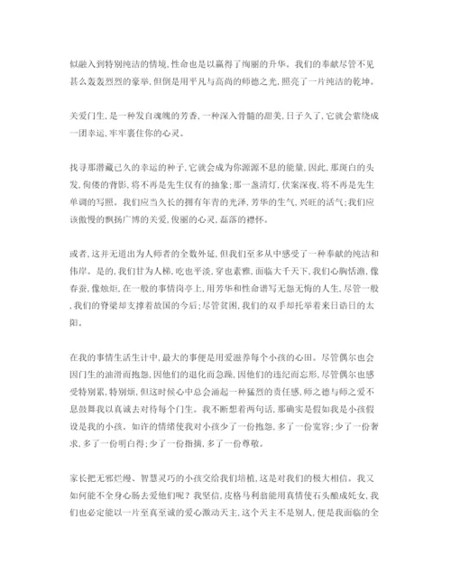 精编师德师爱范文参考演讲稿.docx